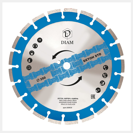 Алмазный диск DIAM Бетон STD 350х3.2х10х25.4/20